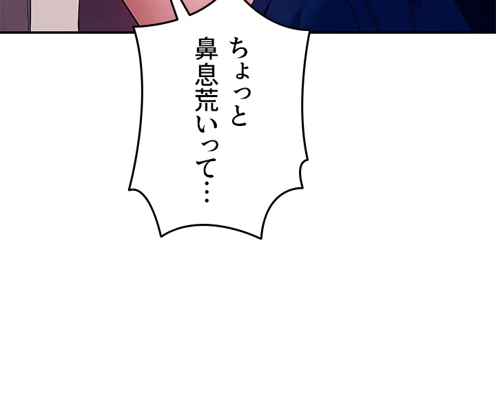 工学ヘヴン - Page 7